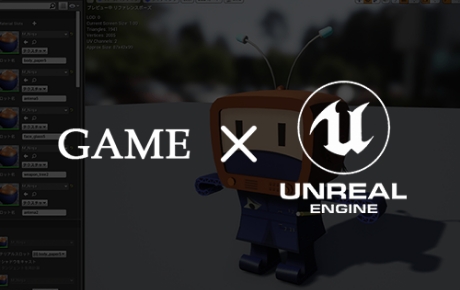GAME x Unreal Engine
